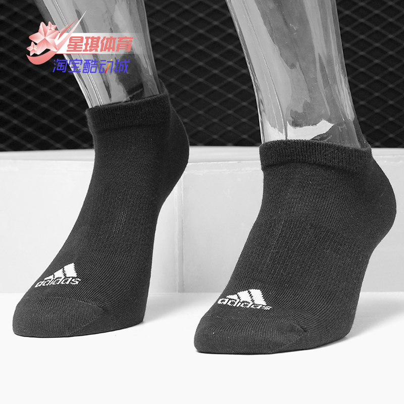 阿迪达斯舒适男女运动袜子正品