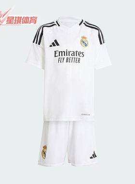 Adidas/阿迪达斯正品新款小童皇马球迷版主场足球套装IT5175