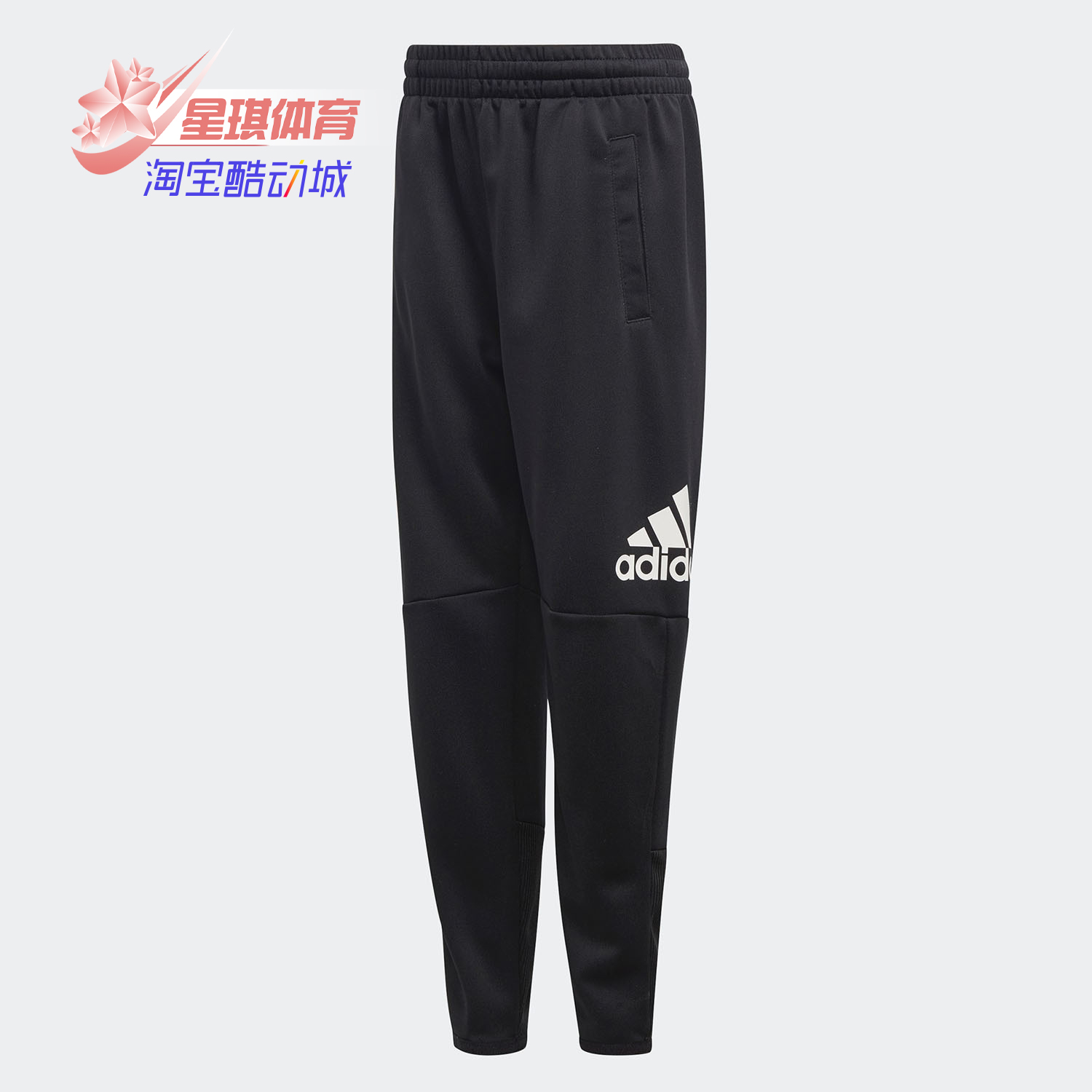 阿迪达斯男小童针织长裤