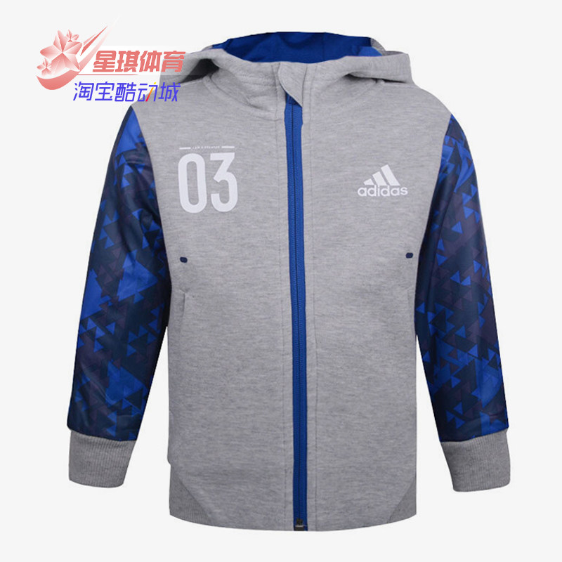 阿迪达斯小童时尚连帽运动外套