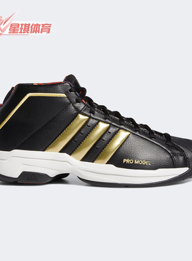 Adidas/阿迪达斯正品20新款Pro Model 2G - CNY男子篮球鞋FW3138