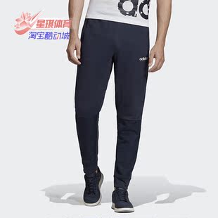休闲男子运动宽松透气跑步长裤 EI9729 阿迪达斯正品 Adidas