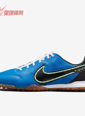 Nike/耐克正品LEGEND 9 PRO 男子碎钉运动耐磨足球鞋DA1192-403