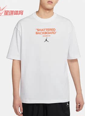 Nike/耐克正品JORDAN夏季新款男子宽松透气短袖T恤DV9727-100