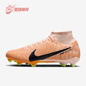 DZ3475 Nike 800 Mercurial MG男子运动足球鞋 耐克正品 款