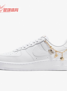 Nike/耐克正品Air Force 1 AF1 链条女子时尚运动板鞋 DD1525-100