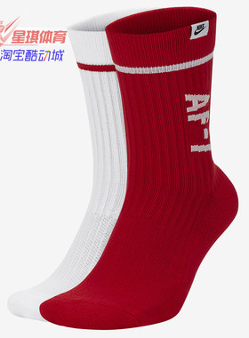 Nike/耐克正品 AF1空军一号2双装高帮袜休闲舒适袜子 SK0136-901