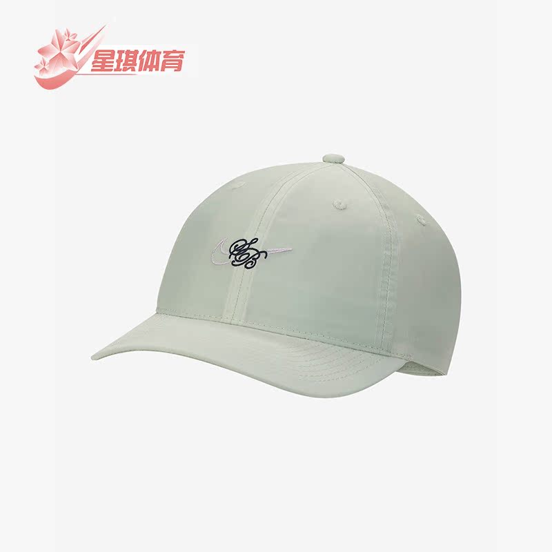 Nike/耐克男女通用鸭舌帽