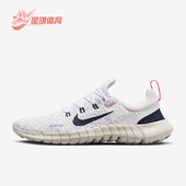 CZ1884 Nike 103 RUN 5.0男子透气运动跑步鞋 耐克正品 FREE