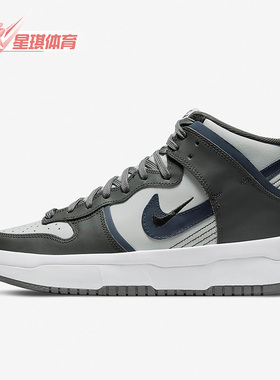 Nike/耐克正品DUNK HIGH UP女子运动休闲复古皮面板鞋 DH3718-002