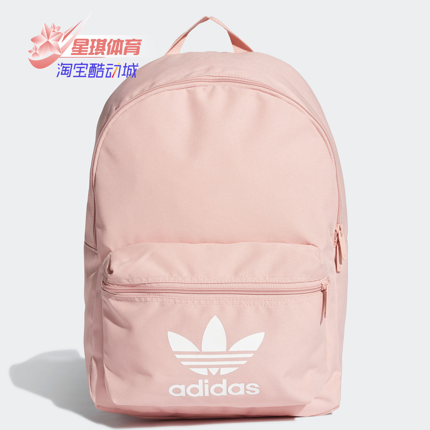 阿迪达斯中性classed8668双肩包