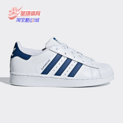 阿迪达斯大童经典运动鞋