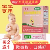 儿童便秘宝宝低聚果糖小孩益生元 菌婴儿乳果糖水苏糖膳食纤维排便