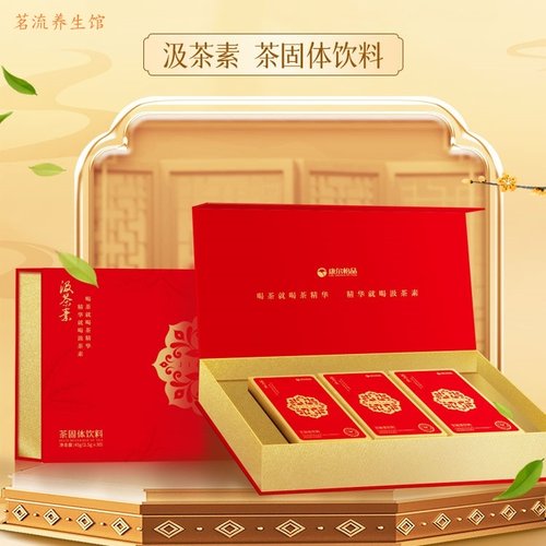 极茶素固体饮料礼盒汲茶素正品