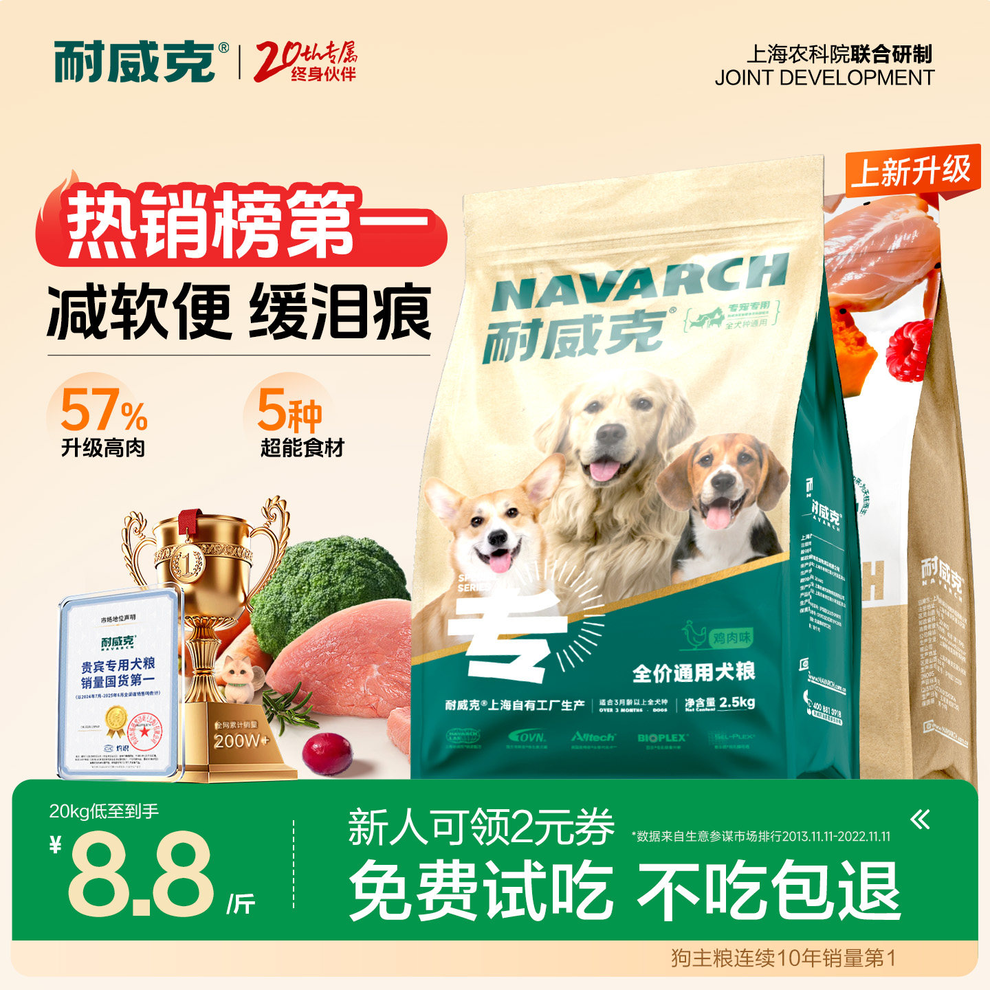 【100万+回购】耐威克狗粮通用型金毛泰迪成幼犬粮老年小型犬40斤