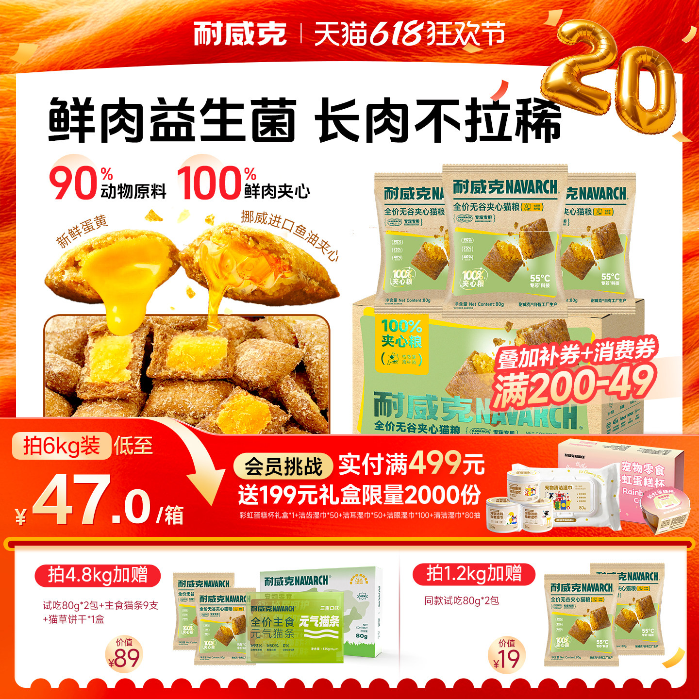 【农科院研发】耐威克美毛夹心猫粮无谷成幼猫鲜肉泡芙猫粮旗舰店
