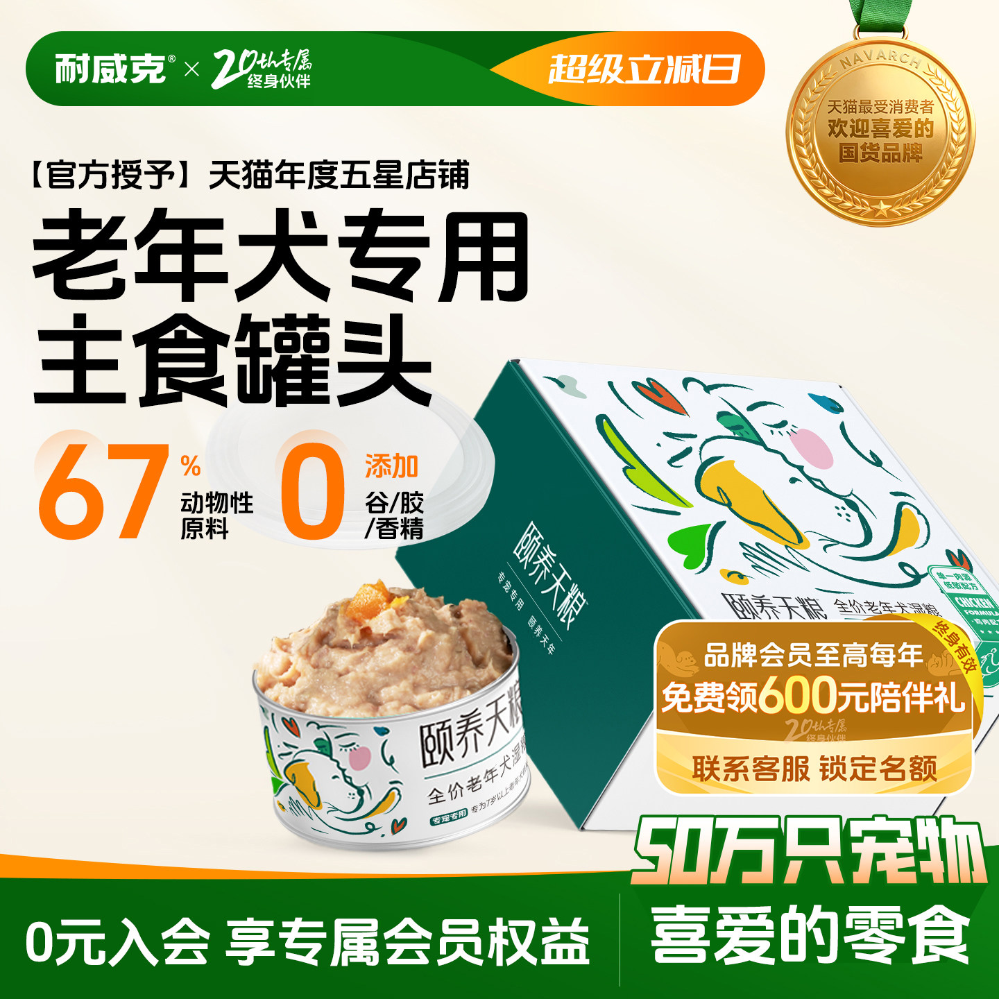 ����������������ʳ��ͷ��������Ȯר��ͨ����7���������ù��� 62.1Ԫ