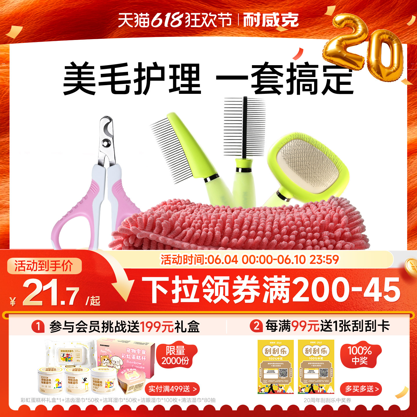 耐威克猫用指甲剪梳子速干吸水毛巾美容用品宠物英短猫咪狗狗专用