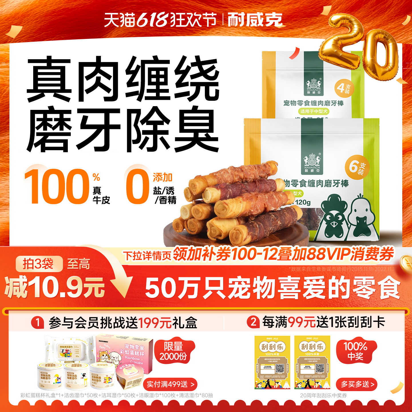 耐威克缠肉磨牙棒小中大型犬狗零食宠物洁齿骨金毛泰迪解馋狗咬胶