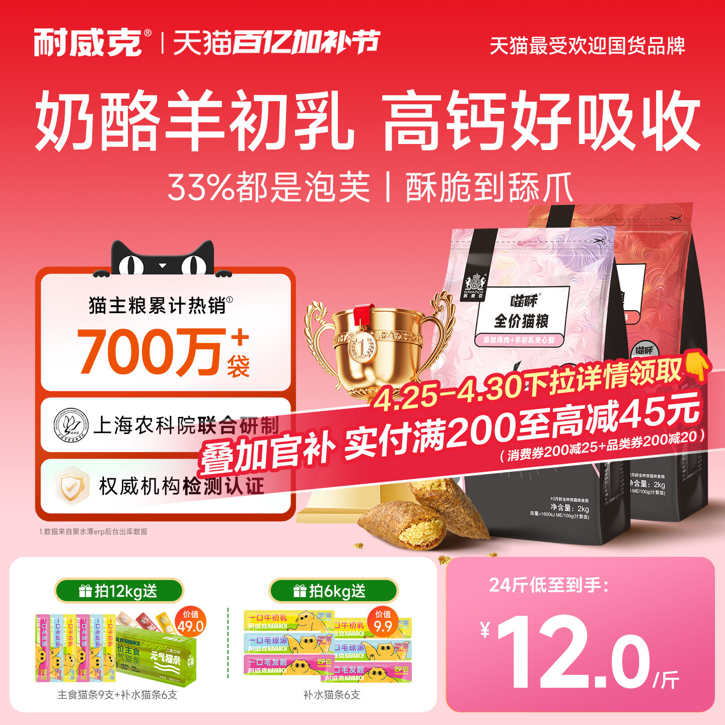 【超值囤货装】耐威克夹心双拼猫粮成幼猫长肉美毛粮24斤包邮