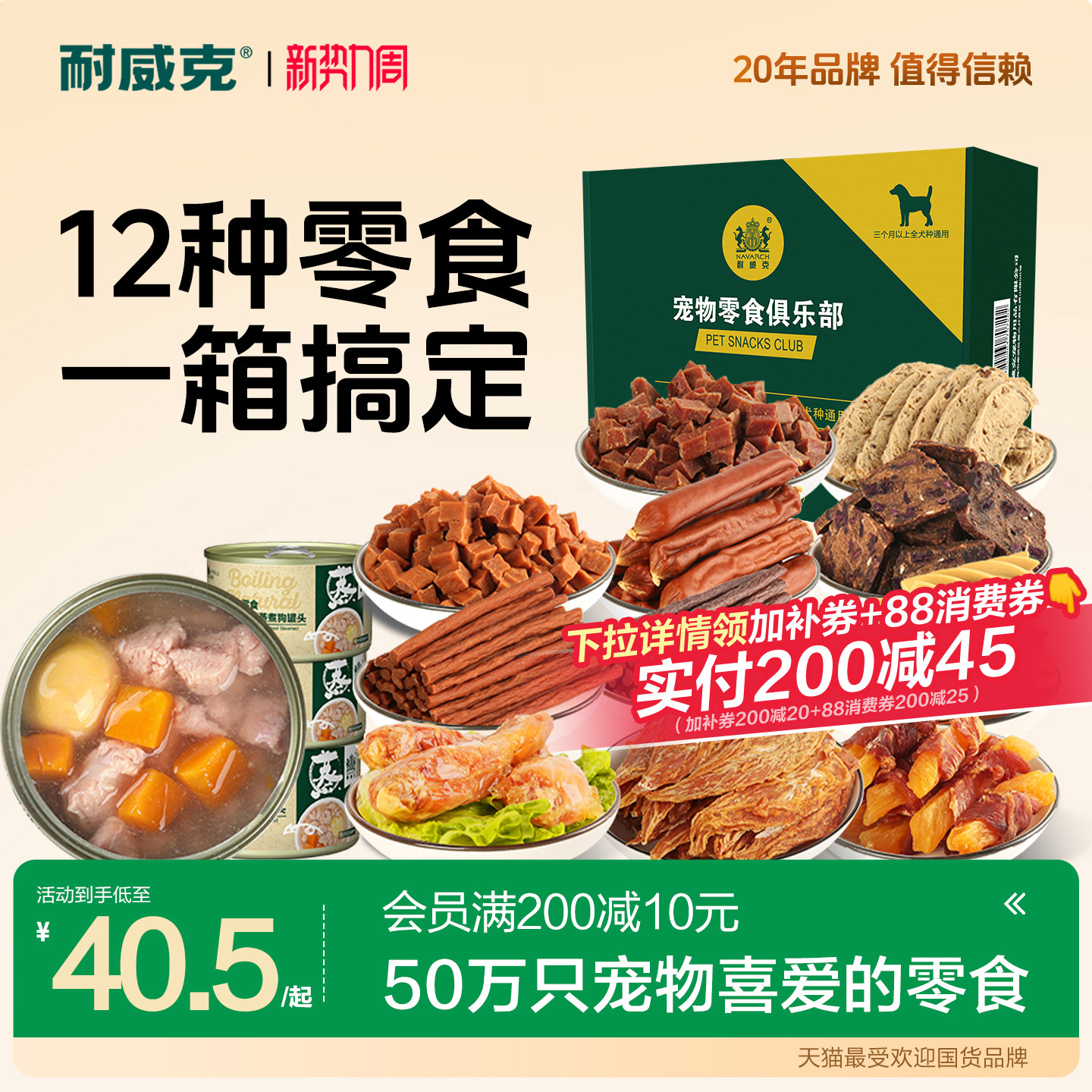 耐威克狗狗零食大礼包整箱宠物泰迪磨牙棒咬胶幼犬牛肉条粒洁齿骨