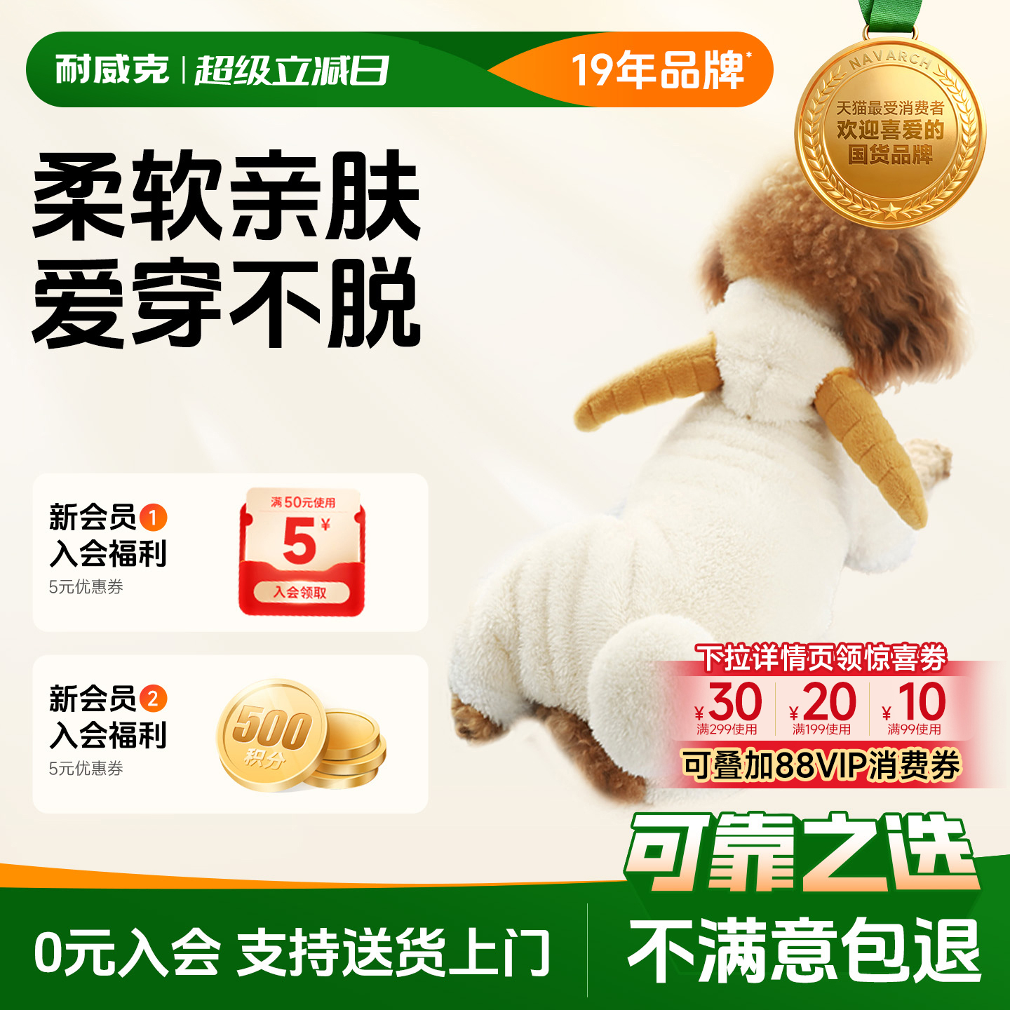 耐威克狗衣服柔软亲肤保暖秋冬装