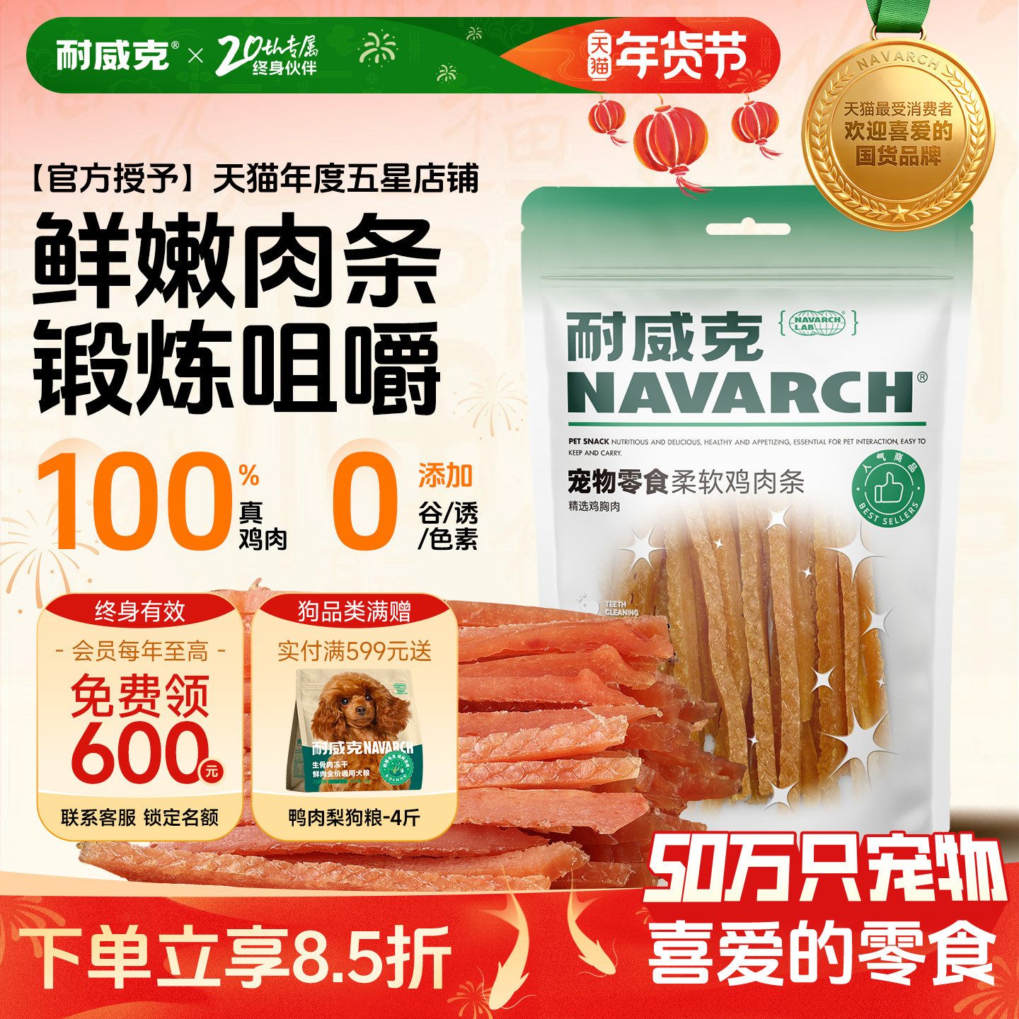 耐威克狗狗零食幼犬柔软鸡肉条宠物泰迪磨牙棒小狗吃的鸡肉干100g,宠物/宠物食品及用品,狗风干零食/肉干/肉条,淘宝优惠券,粉丝福利购,淘宝优惠卷