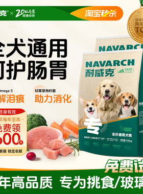 【囤货装】耐威克狗粮通用型40斤装泰迪成幼犬粮老年犬狗粮旗舰店