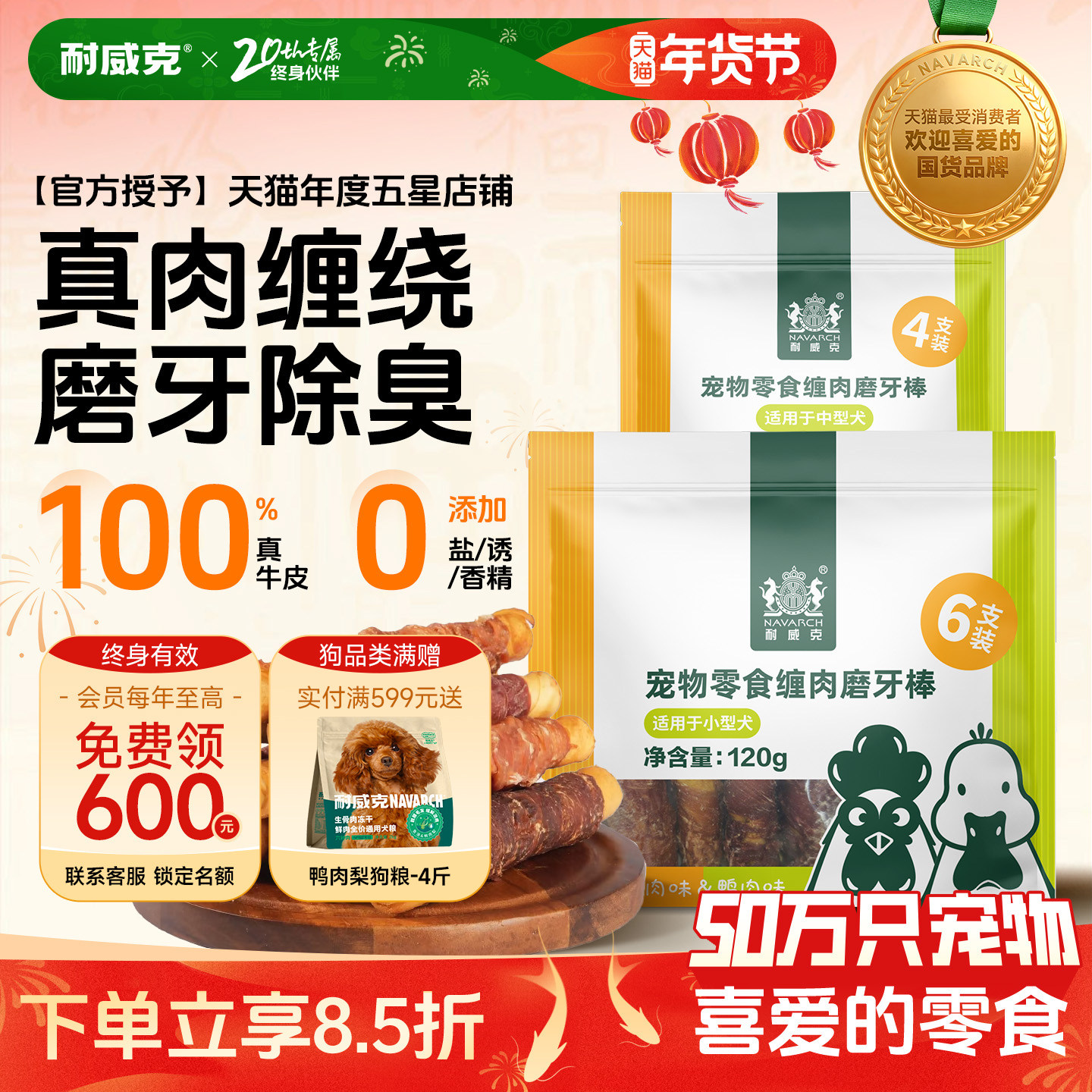 耐威克缠肉磨牙棒小中大型犬狗零食宠物洁齿骨金毛泰迪解馋狗咬胶,宠物/宠物食品及用品,狗风干零食/肉干/肉条,淘宝优惠券,粉丝福利购,淘宝优惠卷