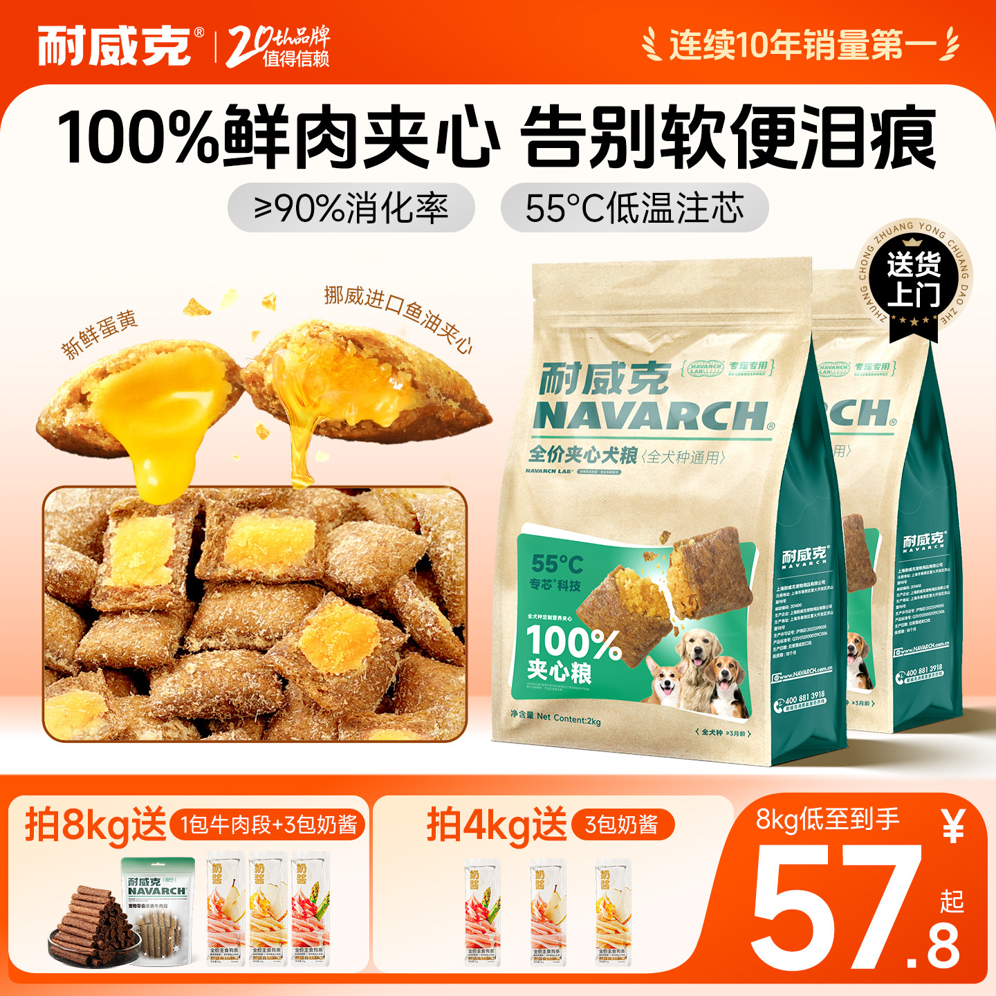 耐威克鲜肉夹心狗粮泰迪比熊专用小型犬成幼犬粮老年犬官方旗舰店