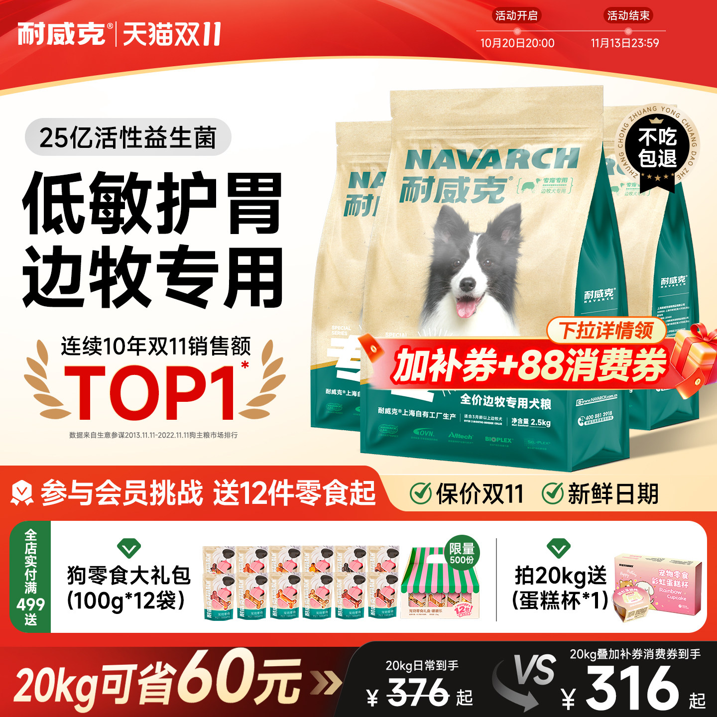 耐威克边牧专用狗粮10斤成幼犬中型犬20斤装通用型官方旗舰店