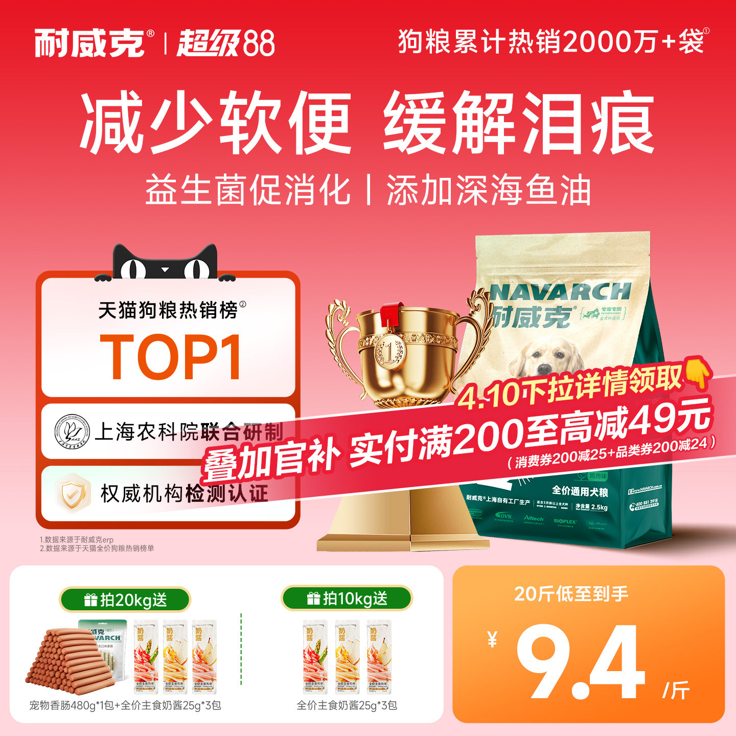 【100万+回购】耐威克狗粮通用型金毛泰迪成幼犬粮老年小型犬40斤