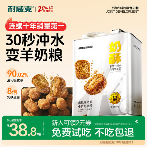鲜乳鸽无谷低敏酥化狗粮