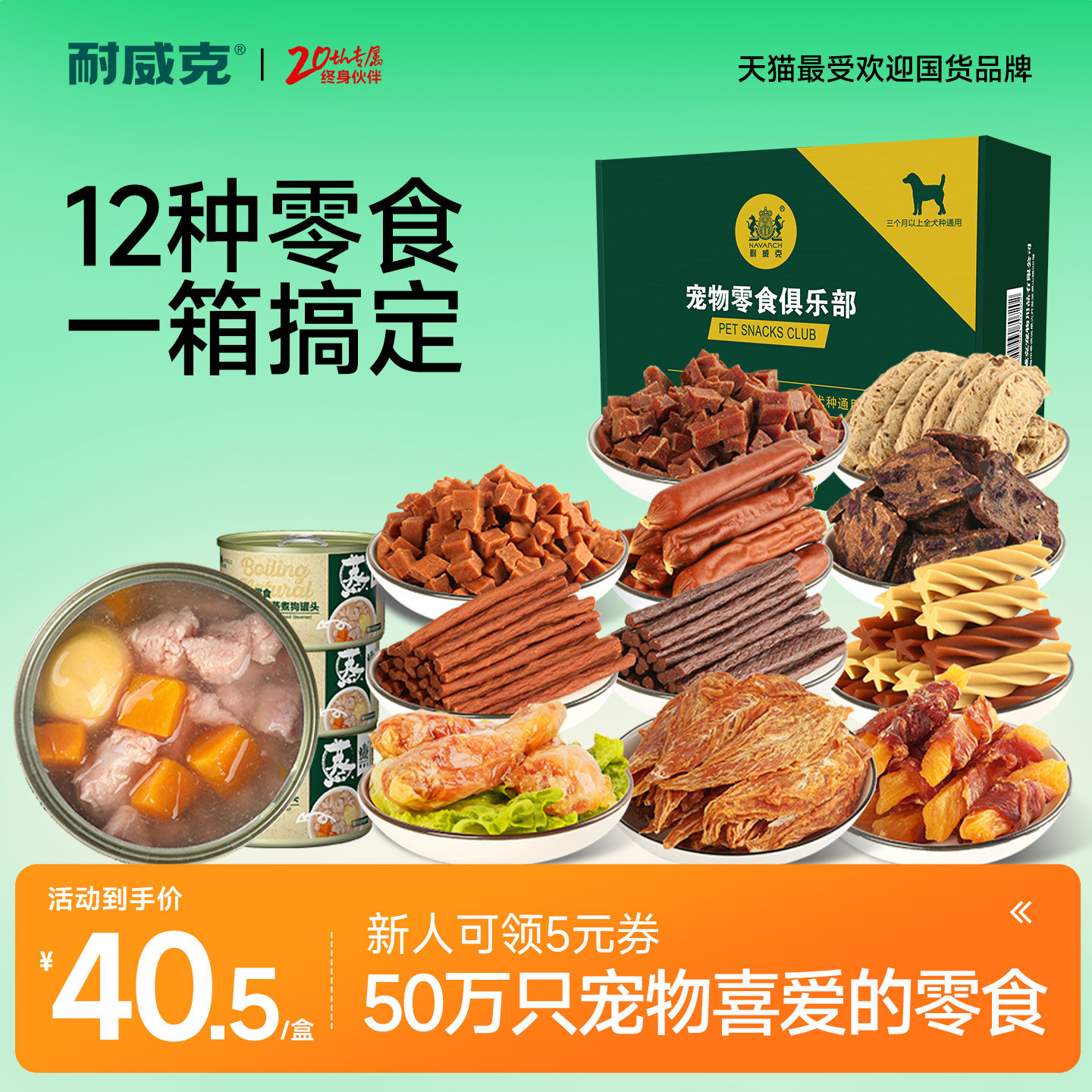 耐威克狗狗零食大礼包整箱宠物泰迪磨牙棒咬胶幼犬牛肉条粒洁齿骨