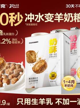 耐威克奶酥奶糕幼犬粮鲜羊奶酥化乳鸽狗粮泰迪比熊用离乳期通用型