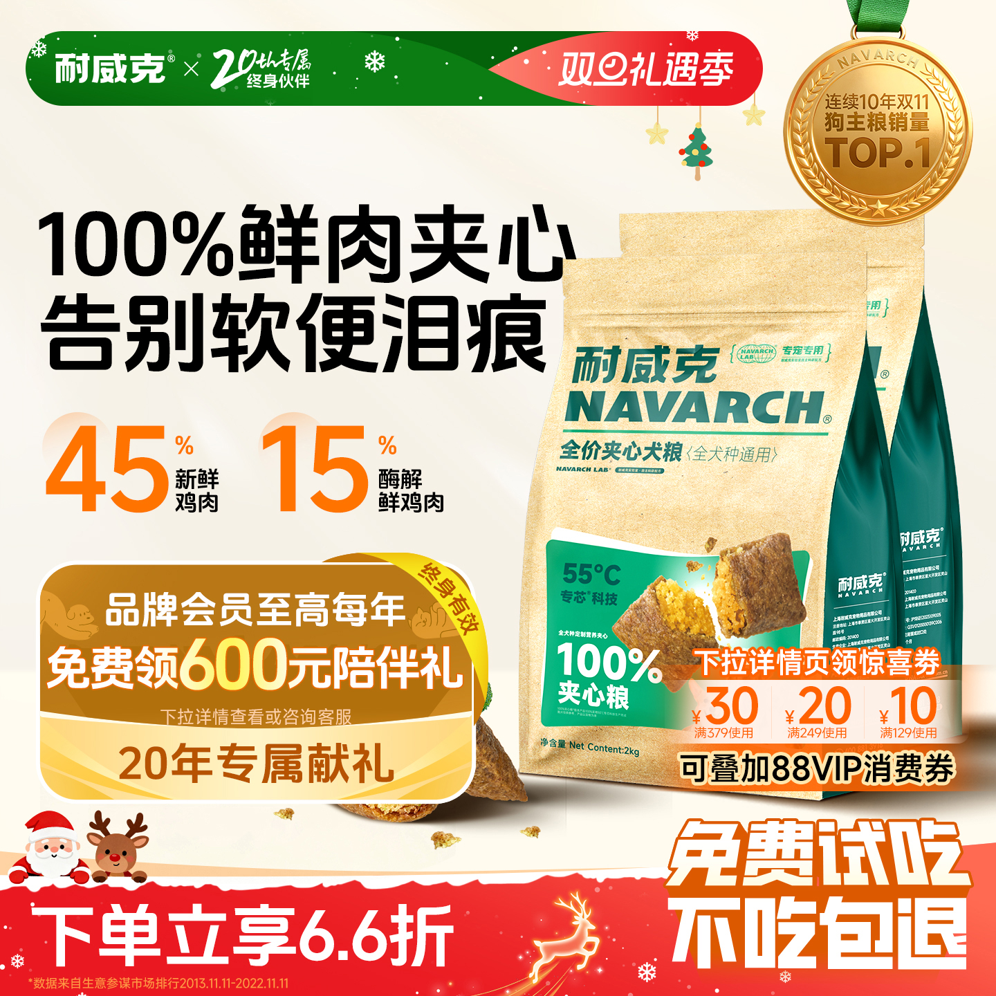 【热销100万+】耐威克鲜肉夹心狗粮泰迪专用小型犬成幼犬官方旗舰