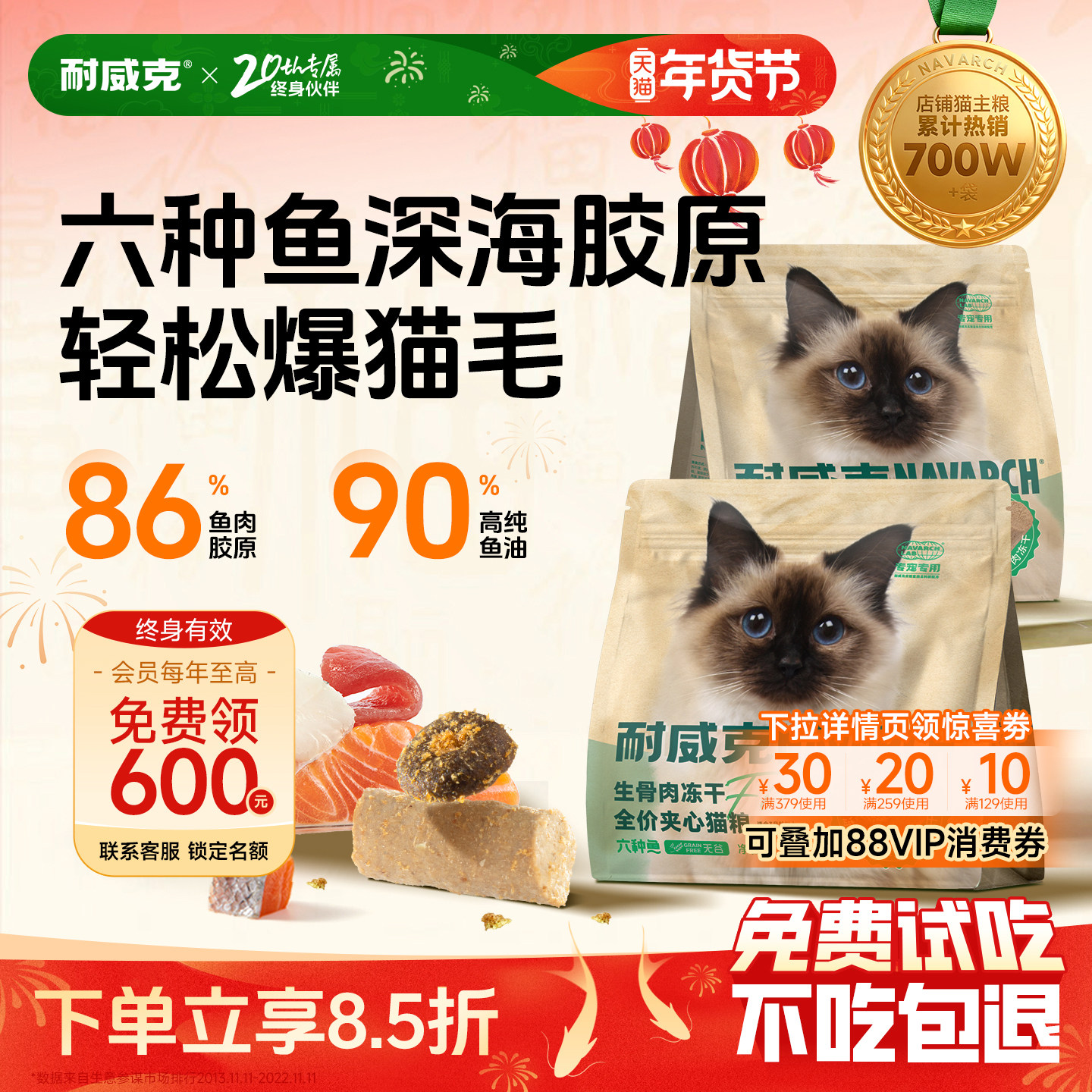 ��20��+�ع��������˶��ɼ���è����ë������ȫ�������������è 82Ԫ