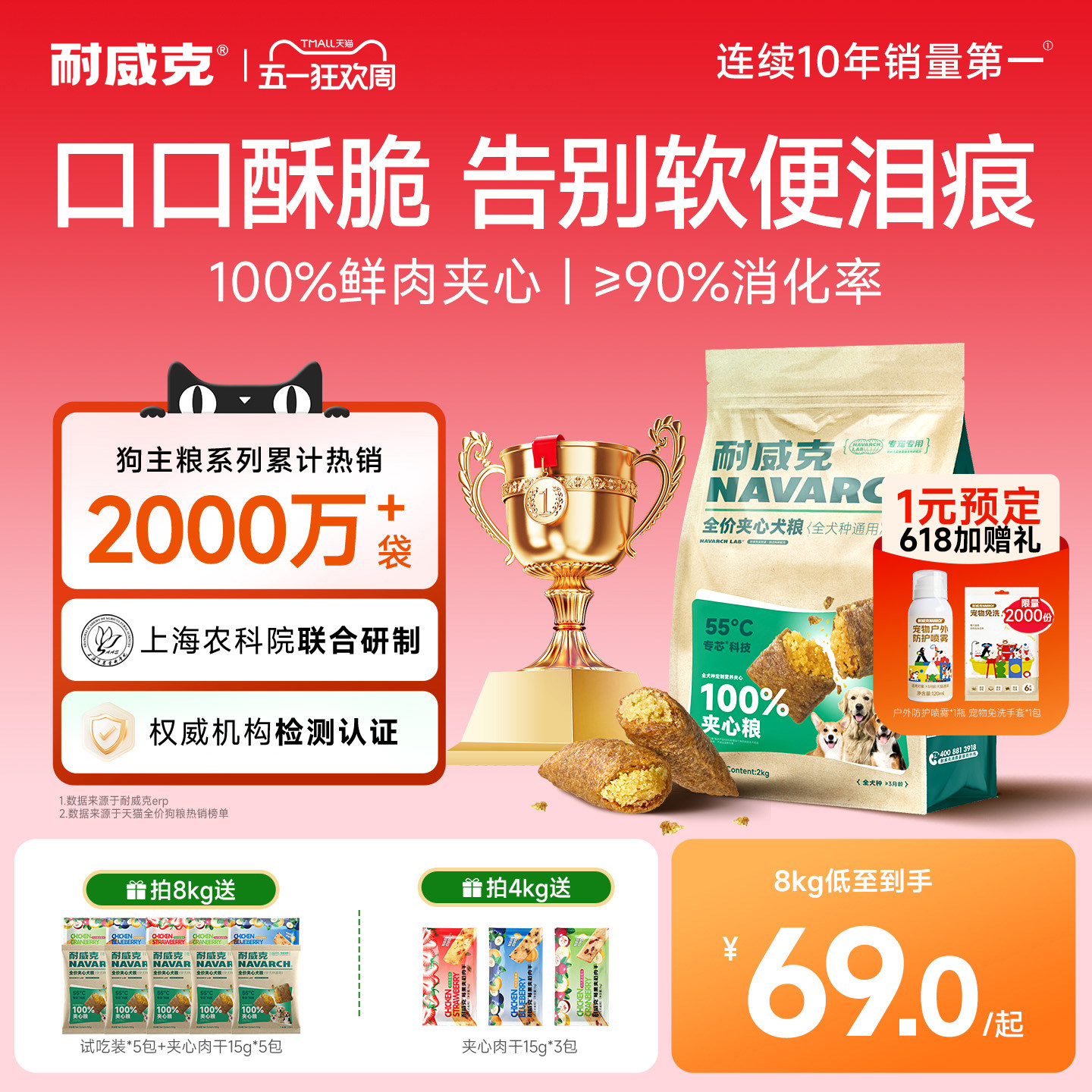 【热销100万+】耐威克鲜肉夹心狗粮泰迪专用小型犬成幼犬官方旗舰