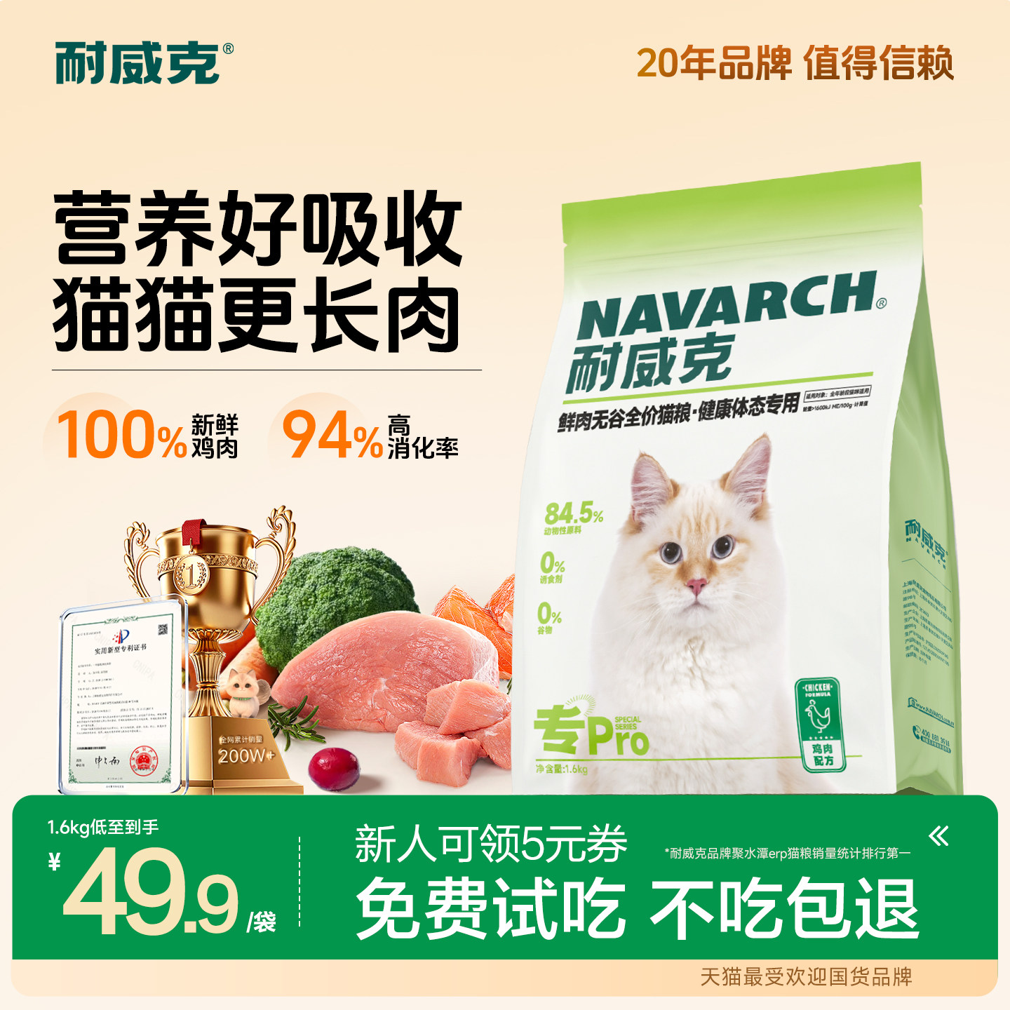 耐威克鲜肉无谷猫粮美毛长肉营养成幼猫粮10斤包邮