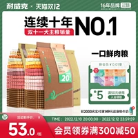 Naweek Fresh Meat Food Universal Type 5 Catties Golden -Hair -Haireed Teddy, молодые, пожилые, маленькие, крупные, большой куриный флагман с курицей.