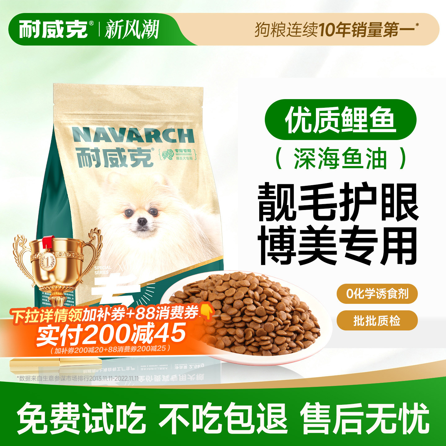 耐威克博美专用狗粮5斤10斤成犬幼犬小型犬2.5kg装通用官方旗舰店