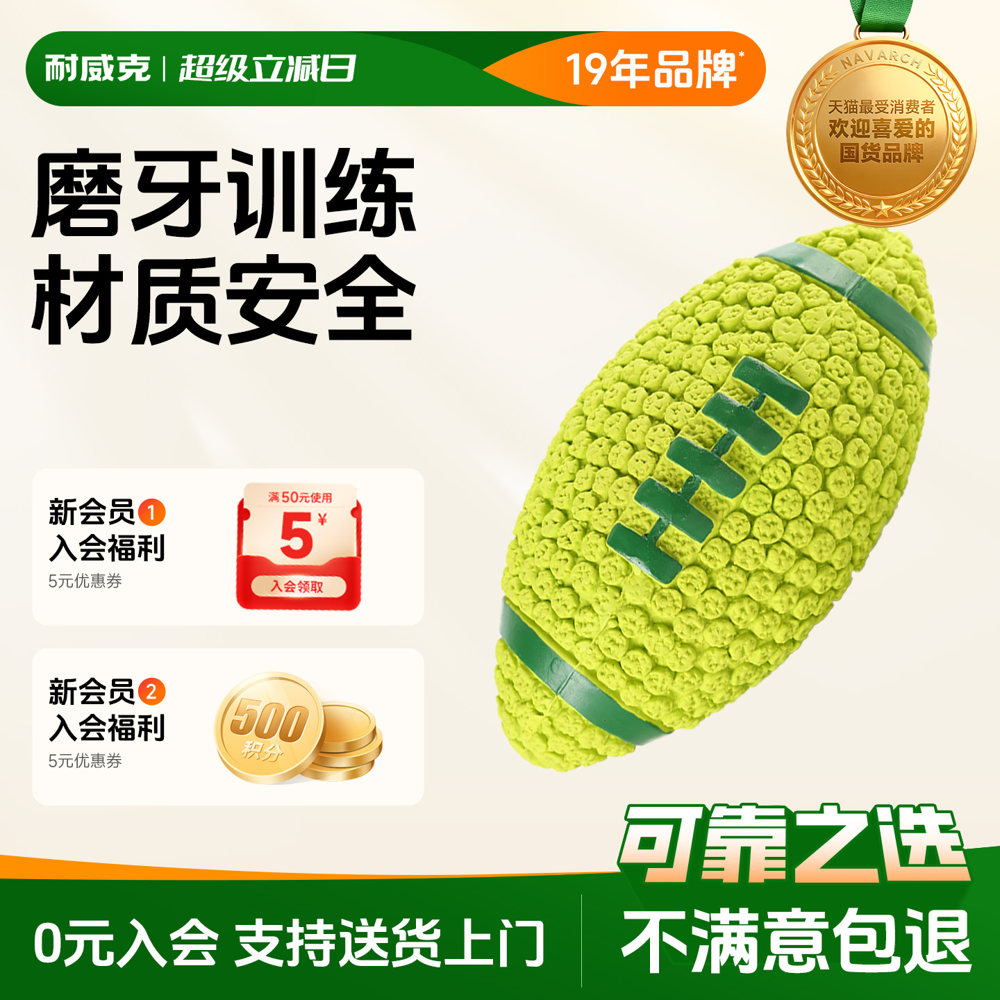 耐威克狗橡胶球玩具发声耐咬磨牙