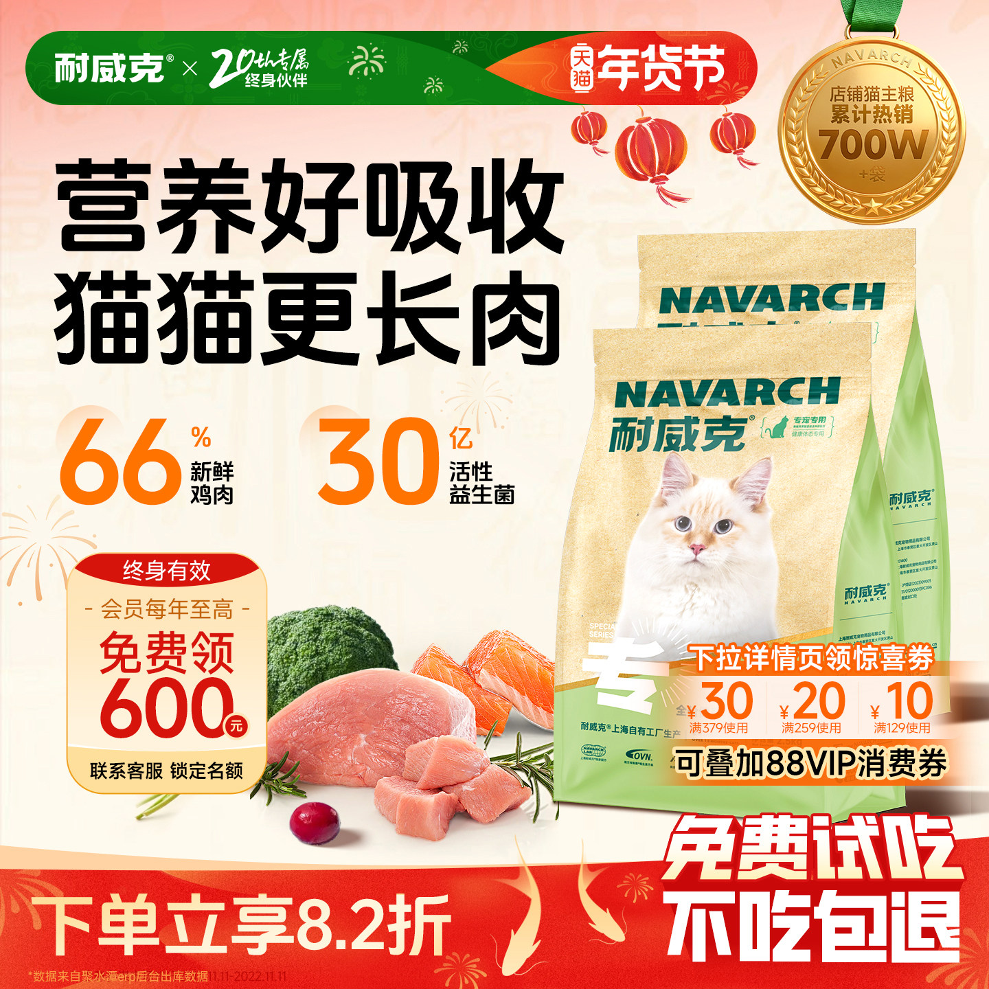 耐威克鲜肉猫粮美毛长肉健康体态鸡鱼肉成幼猫主粮20斤官方旗舰店,宠物/宠物食品及用品,猫全价膨化粮,淘宝优惠券,粉丝福利购,淘宝优惠卷