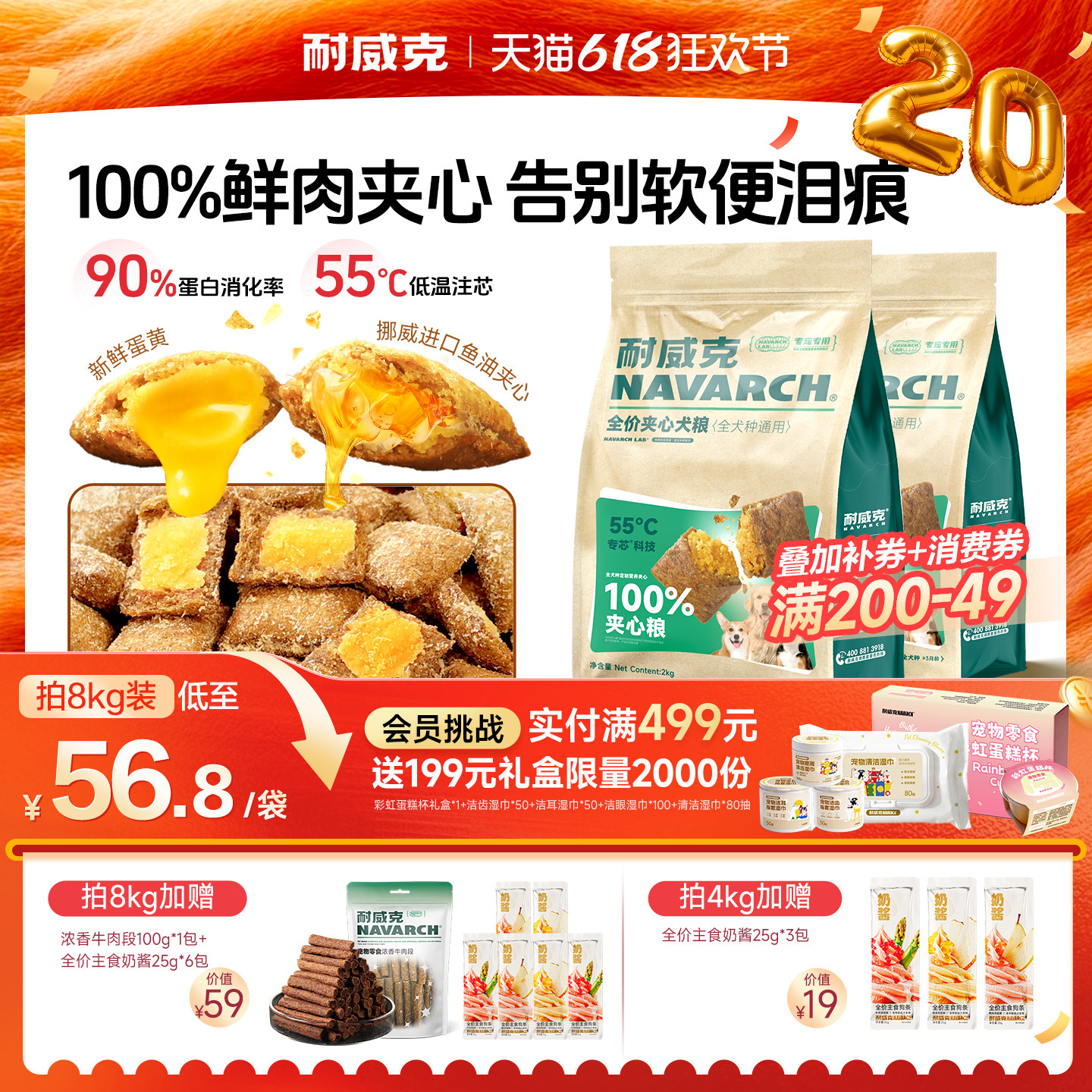 【热销100万+】耐威克鲜肉夹心狗粮泰迪专用小型犬成幼犬官方旗舰
