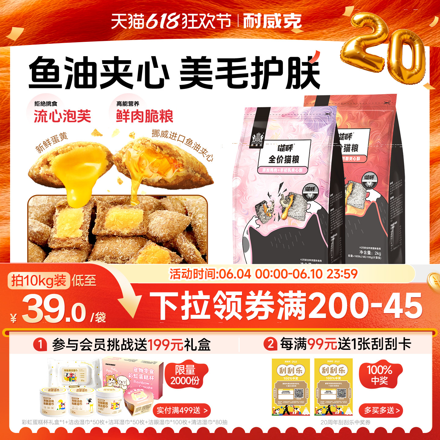 【鱼油夹心】耐威克夹心泡芙双拼猫粮成幼猫流浪猫长肉4斤旗舰店