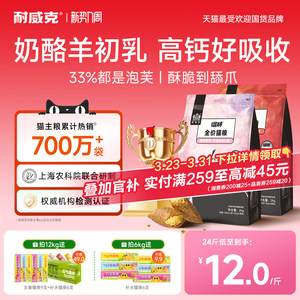 【超值囤货装】耐威克夹心双拼猫粮成幼猫长肉美毛粮24斤包邮