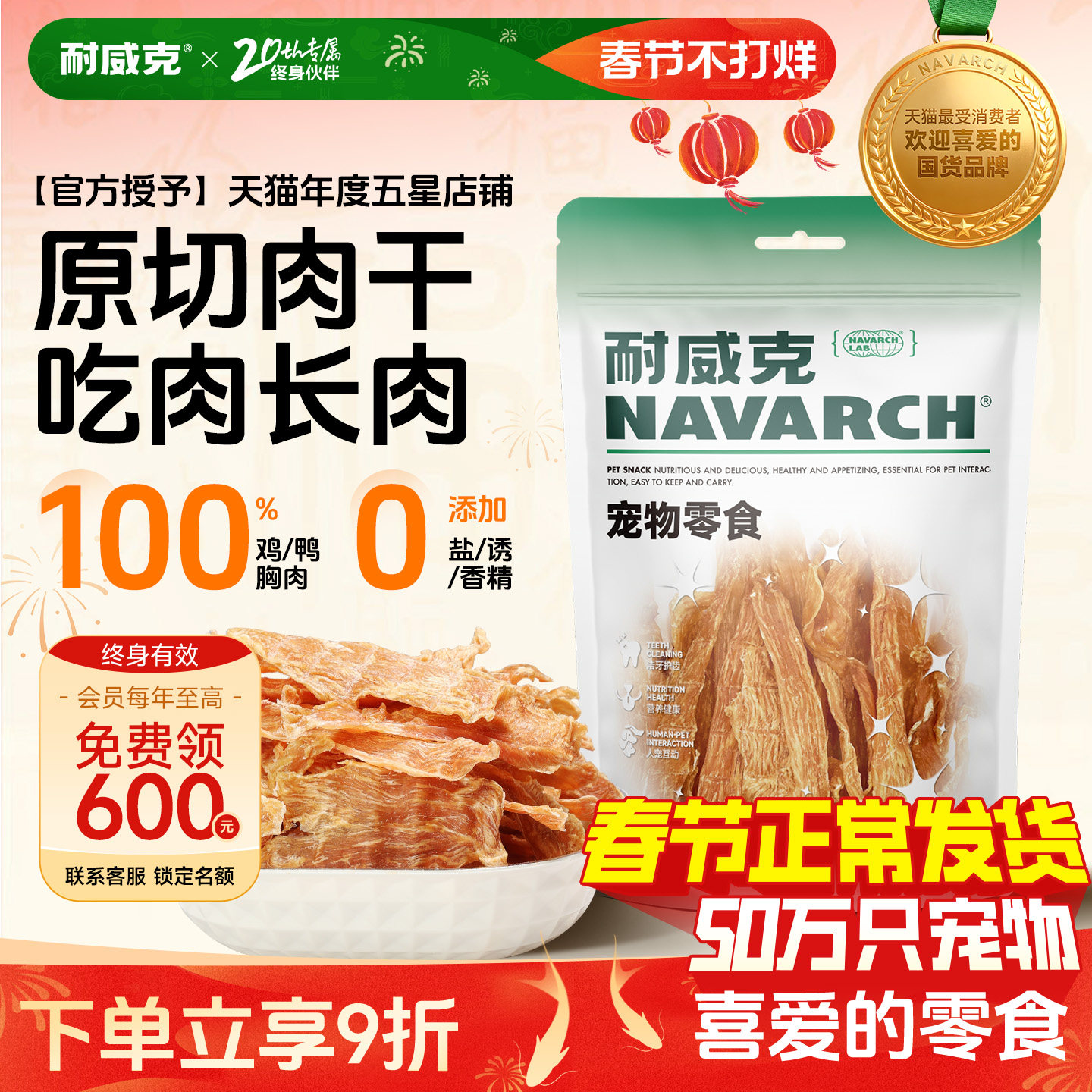 耐威克鸡肉干鸭肉干训狗磨牙棒宠物狗狗零食小型犬泰迪官方旗舰店