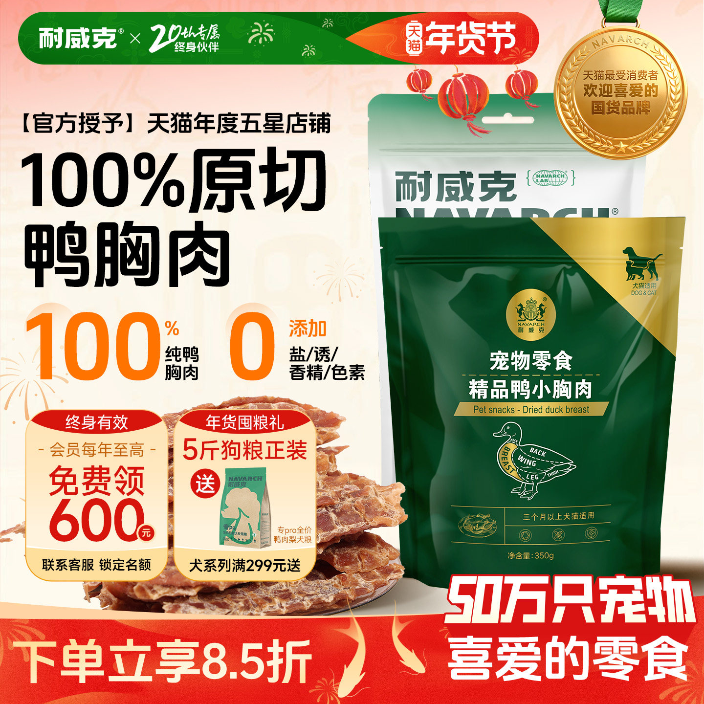 耐威克鸡胸肉干鸡肉条鸭肉干泰迪小型犬训练狗狗磨牙棒宠物狗零食