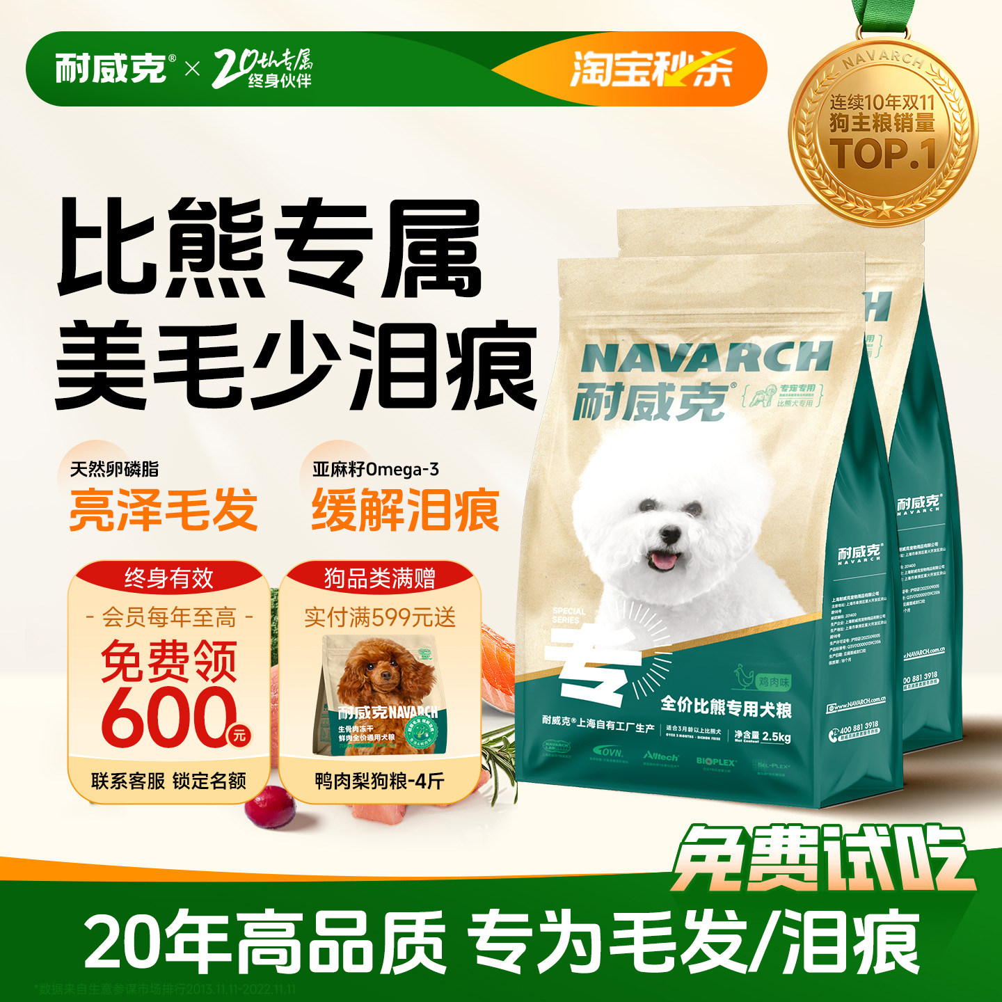 耐威克比熊专用鲜肉狗粮5斤成幼犬粮通用型小型犬粮15斤官方旗舰,宠物/宠物食品及用品,狗全价膨化粮,淘宝优惠券,粉丝福利购,淘宝优惠卷
