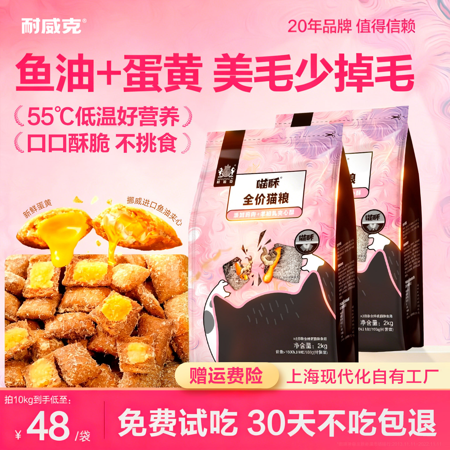 【鱼油夹心】耐威克夹心泡芙双拼猫粮成幼猫流浪猫长肉4斤旗舰店